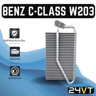 คอล์ยเย็น ตู้แอร์ เบนซ์ ซีคลาส ดับเบิ้ลยู 203 (รุ่นรูเล็ก) BENZ C - CLASS W203 แผง ตู้ คอยเย็น คอยล์แอร์ แผงแอร์