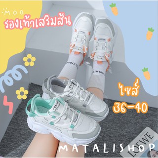 สินค้า matali รุ่นใหม่ล่าสุด รองเท้าผ้าใบ  รองเท้าผ้าใบผู้หญิง  เสริมส้น 5 ซม. (แนะนำสั่งเผื่อไซส์)