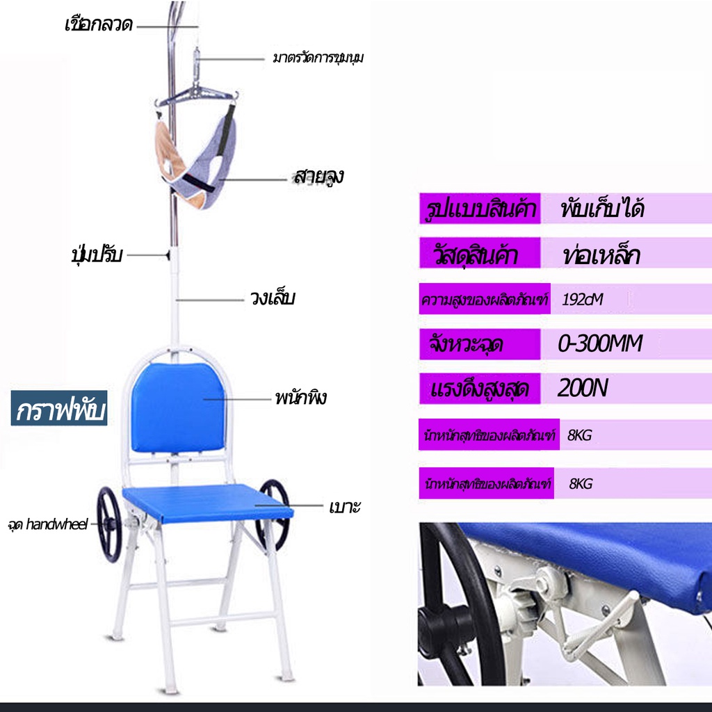 ระงับปากมดลูก-เก้าอี้ฉุดปากมดลูกบ้านคอฉุดเครื่องมือแขวนคอแก้ไขยืดกรอบกายภาพบำบัด