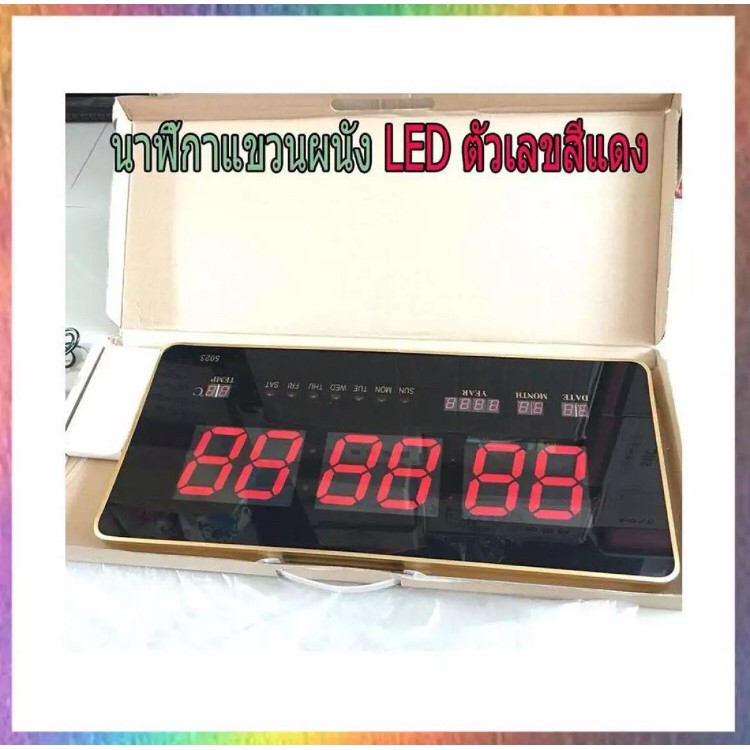 นาฬิกาแขวนผนัง-นาฬิกาดิจิตอล-led-digital-clock-แขวนผนัง-led-ตัวเลขสีแดง-รุ่น-5023