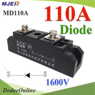 .MD ไดโอดกันไฟย้อน DC 110A 1600V เพื่อให้กระแสไฟ ไหลทางเดียว รุ่น MJER-MD110A DD