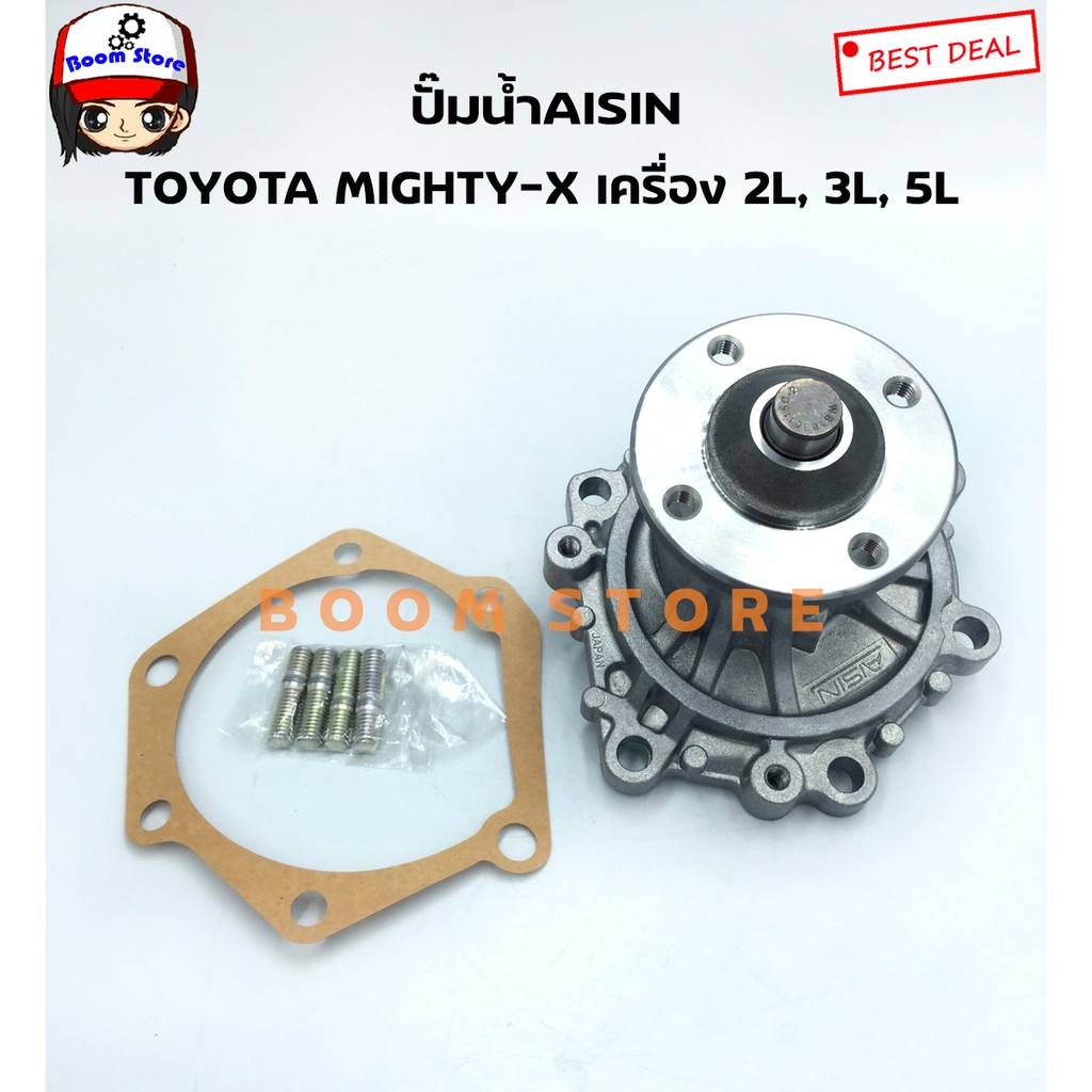 aisin-ปั้มน้ำ-toyota-hilux-mtx-tiger-เครื่อง-2l-3l-5l-เบอร์-wpt-001a