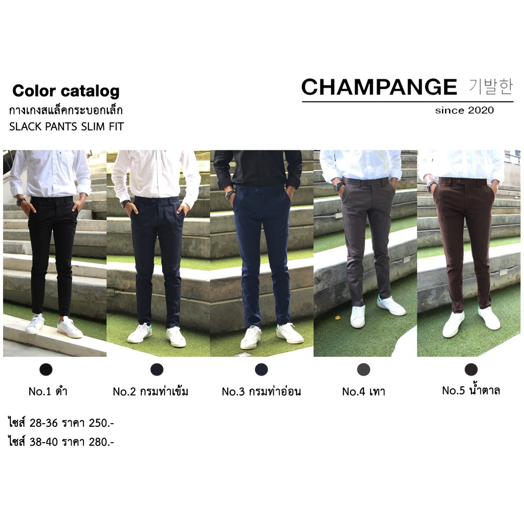 ภาพหน้าปกสินค้ากางเกงสแล็คชาย กางเกงขายาว (slimfit) ผ้ายืดสีขาว จากร้าน style.champange บน Shopee