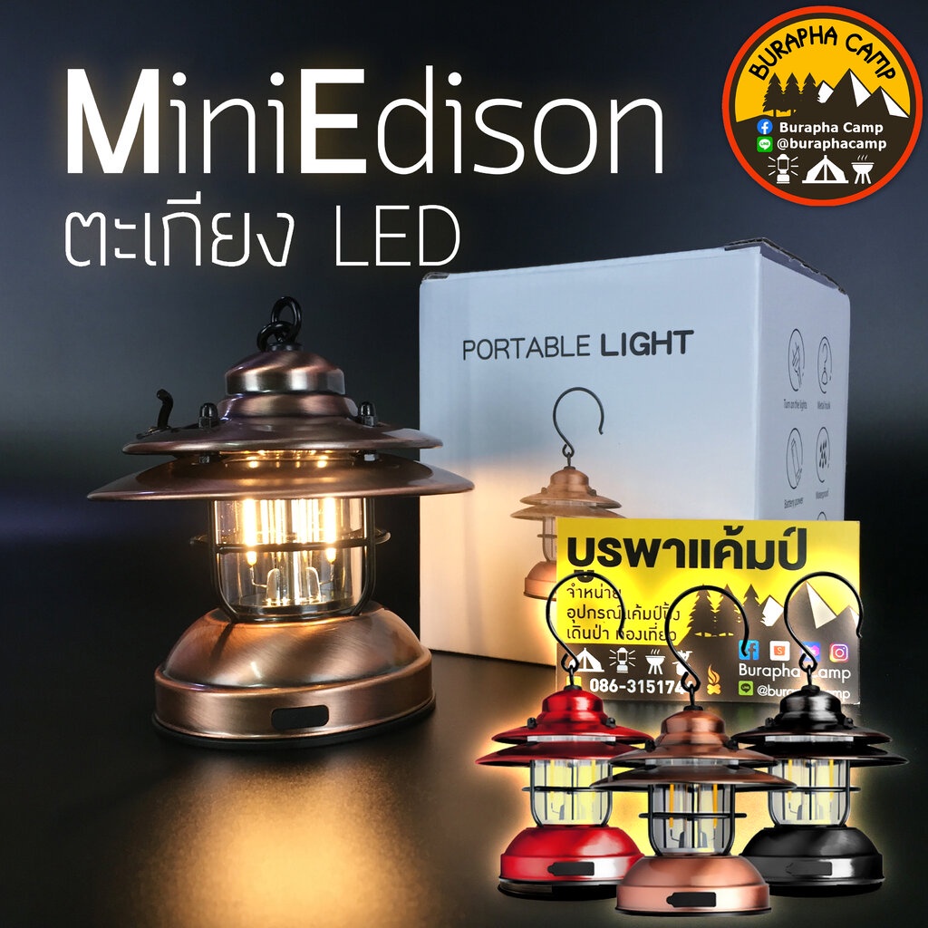 ตะเกียง-led-mini-edison-สีดำ-สีทองแดง-สีแดง