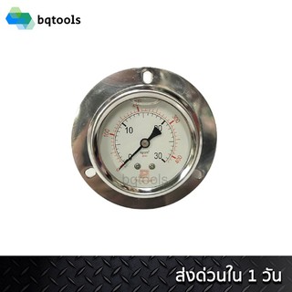 เกจสแตนเลสวัดแรงดันแบบบรรจุน้ำมัน (Liquid Filled Pressure Gauge) หน้าปัด 2.5นิ้ว เกลียว 1/4" เกลียวหลัง