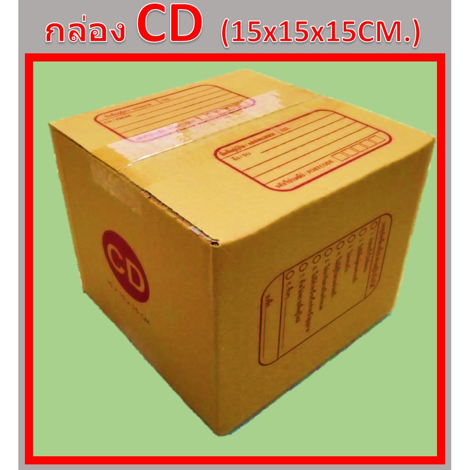 ภาพหน้าปกสินค้ากล่องไปรษณีย์ เบอร์ CD กล่องพัสดุ กล่องฝาชน (แพ็ค10ใบ)