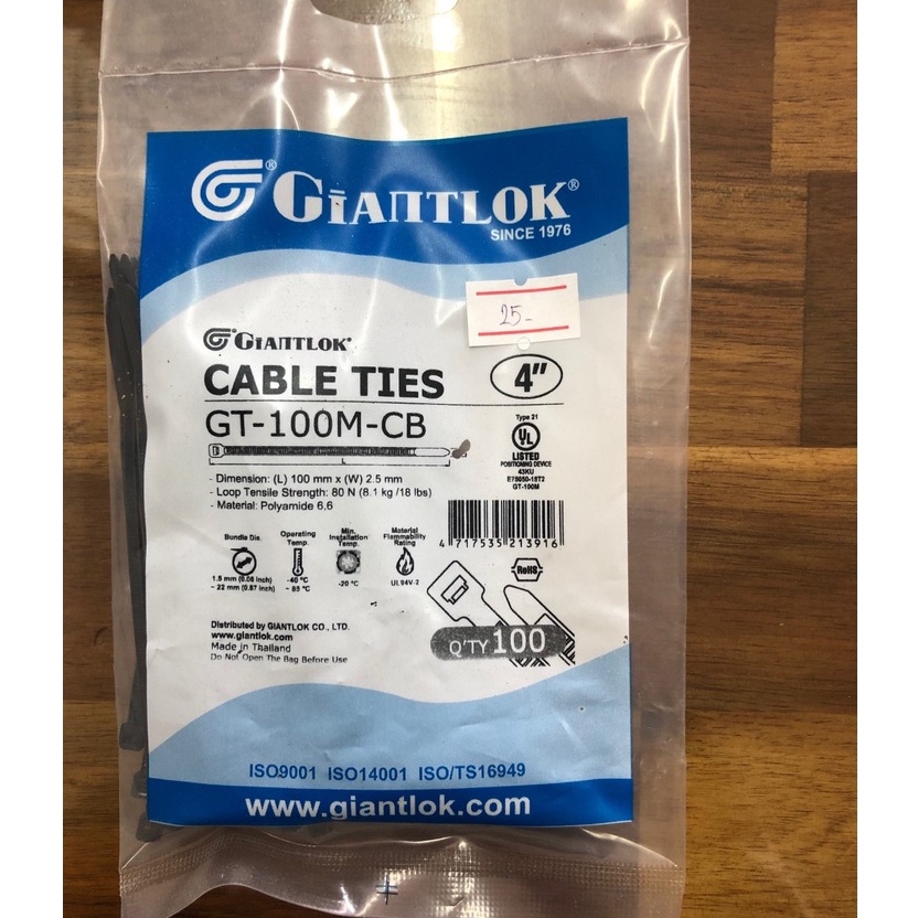 เคเบิ้ลไทร์-giantlok