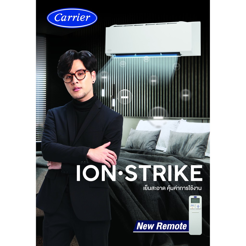 2021-แอร์แคเรียร์-carrier-แบบติดผนัง-รุ่น-ionstrike-42tvba-น้ำยา-r32-ประหยัดไฟเบอร์-5-เครื่องปรับอากาศ-แคเรียร์