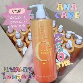 ANA CARE Vitamin C หัวเชื้อวิตามินซีสด 500 ml.