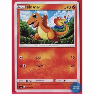 [ของแท้] ฮิโตคาเงะ C 036/150 การ์ดโปเกมอนภาษาไทย [Pokémon Trading Card Game]