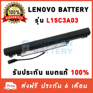 Lenovo รุ่น L15C3A03 แบตแท้ L15L3A03 5B10L04166 Lenovo IdeaPad 110-14IBR 110-15IBR 110-15ACL 110-15AST