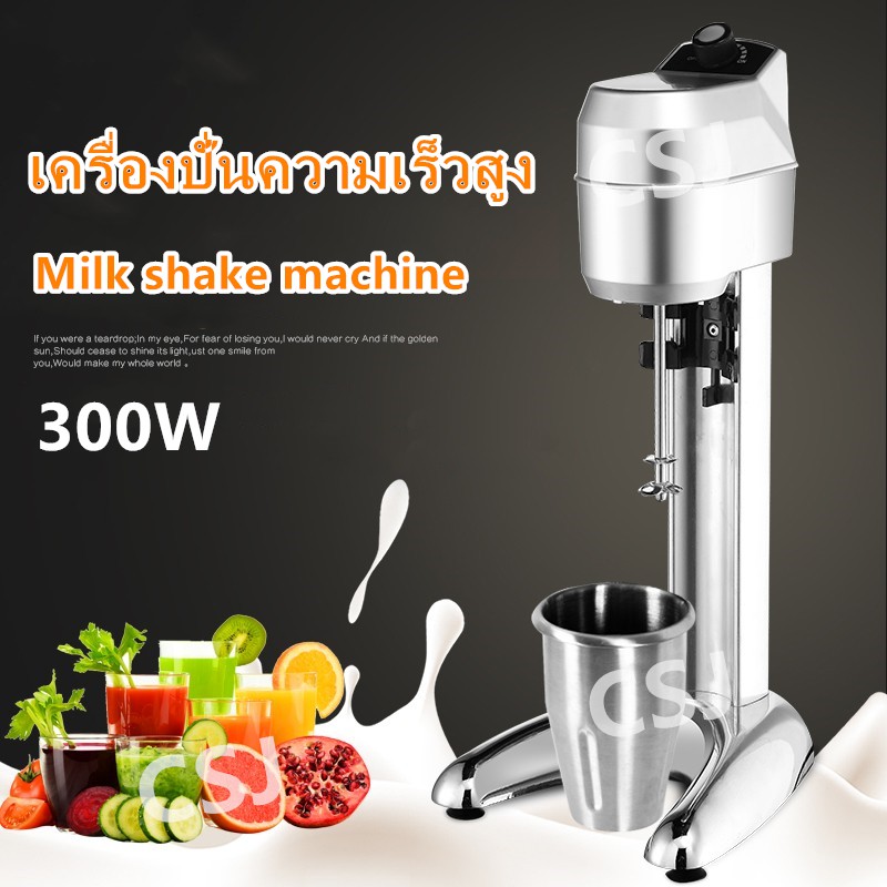 เครื่องปั่นความเร็วสูง Milk shake machine.***สินค้ามีพร้อมส่ง ...