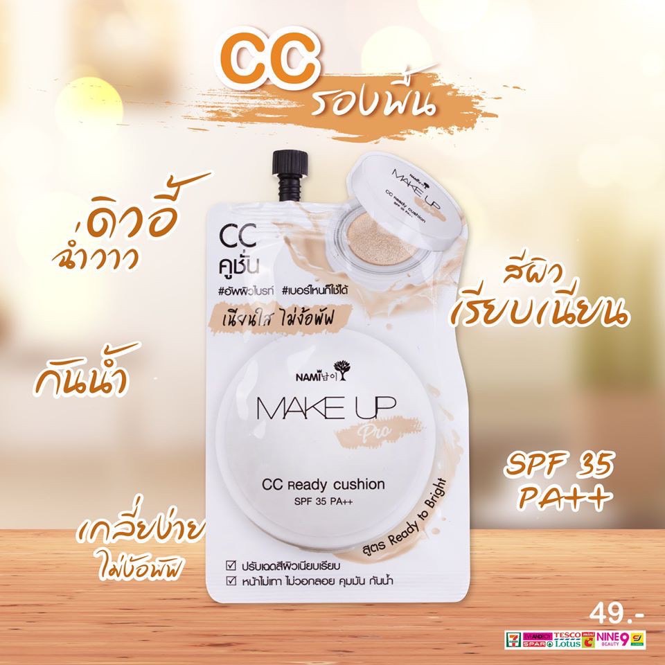 nami-make-up-pro-นามิ-เมคอัพ-โปร-aa-bb-cc-dd-รองพื้น-ซอง