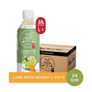 Kukurin Hotto Vit C Lime with Honey คุคุริน ฮอตโตะ วิตามิน ซี น้ำมะนาวผสมน้ำผึ้ง 24 ขวด