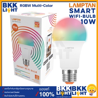 Lamptan หลอดไฟ Smart WiFi 10w E27 เปลี่ยนสี RGB ต่อด้วย Wifi เชื่อมต่อแอพผ่าน SmartLife/Tuya