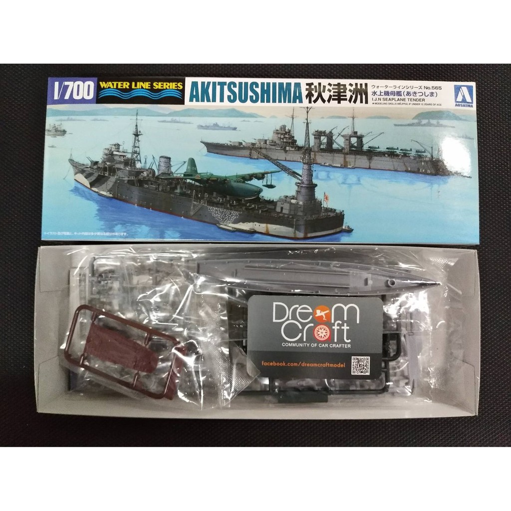 Aoshima AO045411 I.J.N Croiseur Léger Katori 1:700