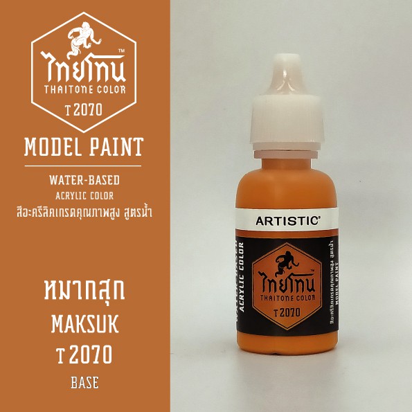 สีโมเดลไทยโทน-เนื้อด้าน-thaitone-model-paint-matte-หมากสุก-t2070-ขนาด-20-ml-by-artisticเหมาะสำหรับงาน-model-paint