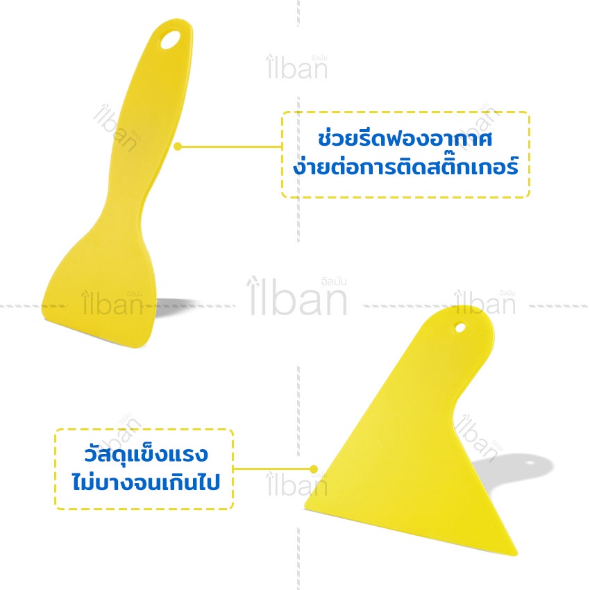 ilban-ที่รีดสติ๊กเกอร์รีดฟองอากาศ-ที่รีดติดฟิล์ม-เกียงรีดฟิล์ม-อุปกรณ์ติดฟิล์ม-อุปกรณ์รีดแผ่นฟิล์ม-ไม้รีด