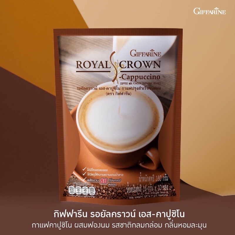 มอคค่า-คาปูชิโน่-ลาเต้-royal-crown-coffee-mocha-capucino-latte