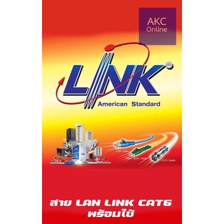 สาย LAN LINK CAT6 ภายใน เข้าหัวพร้อมใช้ ความยาว 1-2-3-5 เมตร