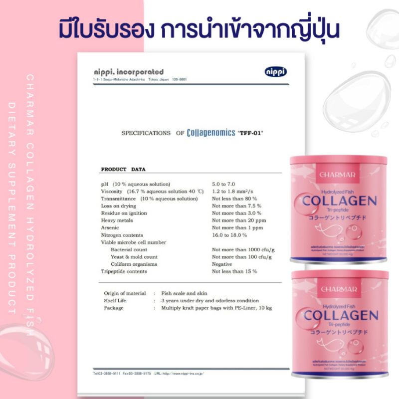 ส่งฟรี-คอลลาเจนเพียว-50-000mg-ชาร์มาร์คอลลาเจน-charmarcollagen-คอลลาเจนชาร์มาร์-collagen-charmar-เพียวคอลลาเจน