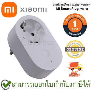 Xiaomi Mi Smart Plug (Wi-Fi) ปลั๊กไฟอัจฉริยะ ของแท้ ประกันศูนย์ไทย 1ปี