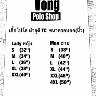 ภาพขนาดย่อของภาพหน้าปกสินค้าเสื้อโปโล Tong Polo ผ้าTCแท้ เนื้อSupersoft & ExtraCool  สีเหลือง เกรดพรีเมียม จากร้าน tongpolo_eagleoutfit บน Shopee
