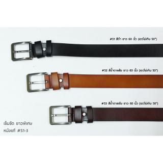 belt เข็มขัด ไซต์พิเศษ ยาว 60 นิ้ว สีดำ , ส้ม , น้ำตาลเข้ม #ผู้ชายอ้วน ไซต์ใหญ่