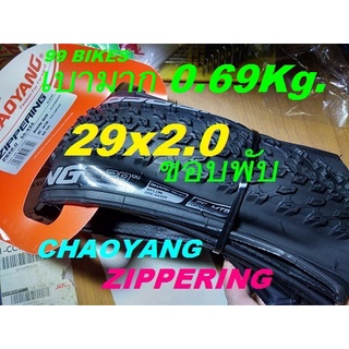 ภาพหน้าปกสินค้ายางจักรยาน ขอบพับ 29x2.0 50-622 CHAOYANG ZIPPERING Shark Skin 60TPI เสือภูเขา MTB 29นิ้ว 0.69Kg. คุณภาพดี ส่งเร็ว ไทย ที่เกี่ยวข้อง