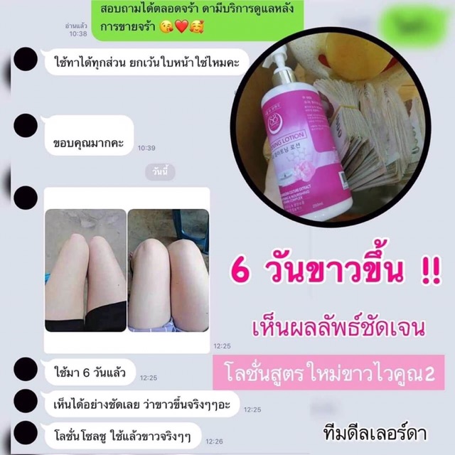 ครีมขาว-ครีมโซลชู-ครีมที่เนสกาแฟใช้จริง