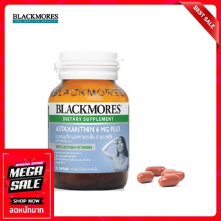 Blackmores Astaxanthin 6 mg. Plus [บรรจุ 30 แคปซูล] ต้านอนุมูลอิสระ ช่วยระบบหัวใจ และระบบภูมิคุ้มกัน บำรุงผิวพรรณ