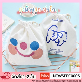 สินค้า Specialthing ถุงผ้า พกพา มินิมอล ถุงเก็บของ เครื่องเขียน เครื่องสำอาง ของใช้ ถุงผ้าน่ารักๆ ถุงผ้าแฟชั่น กระเป๋าผ้าหูรูด