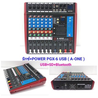 เพาเวอร์มิกเซอร์ 6ช่อง ขยายเสียง 500Wx2 6CH Power mixer PGX-6 USB ( 6 channel )