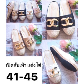 ภาพหน้าปกสินค้าSz.41-45👠 รองเท้าไซส์ใหญ่เปิดส้นแต่งโซ่ใหญ่ ที่เกี่ยวข้อง