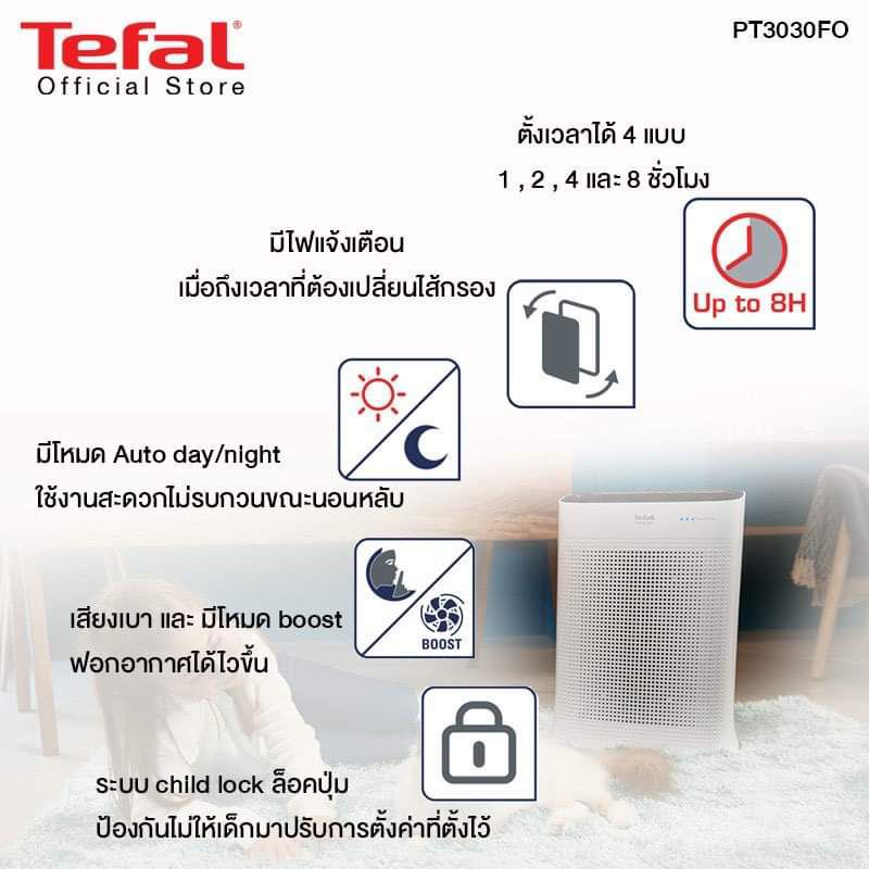 รับประกันศูนย์2ปี-เครื่องฟอกอากาศtefalจากราคาเต็ม-7900