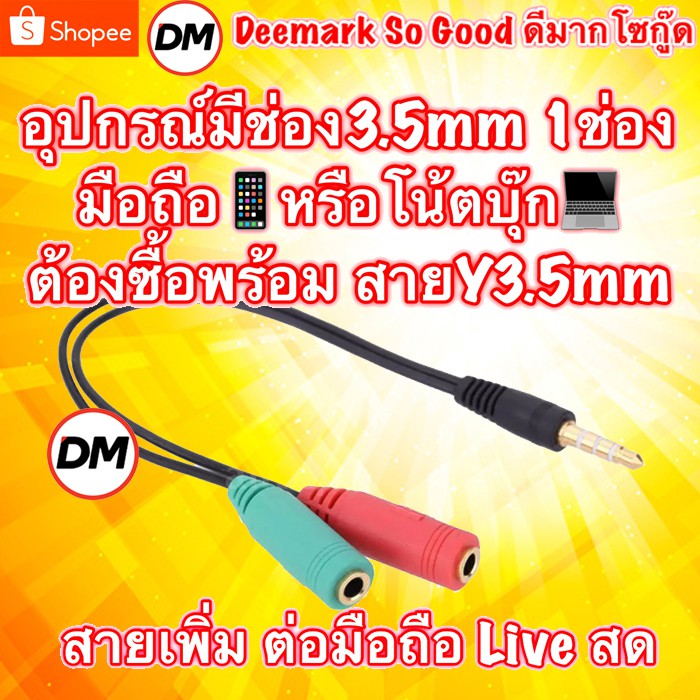 ส่งเร็ว-oker-microphone-k3-ไมโครโฟน-mic-ไมค์-คอมพิวเตอร์-ช่อง-3-5mm