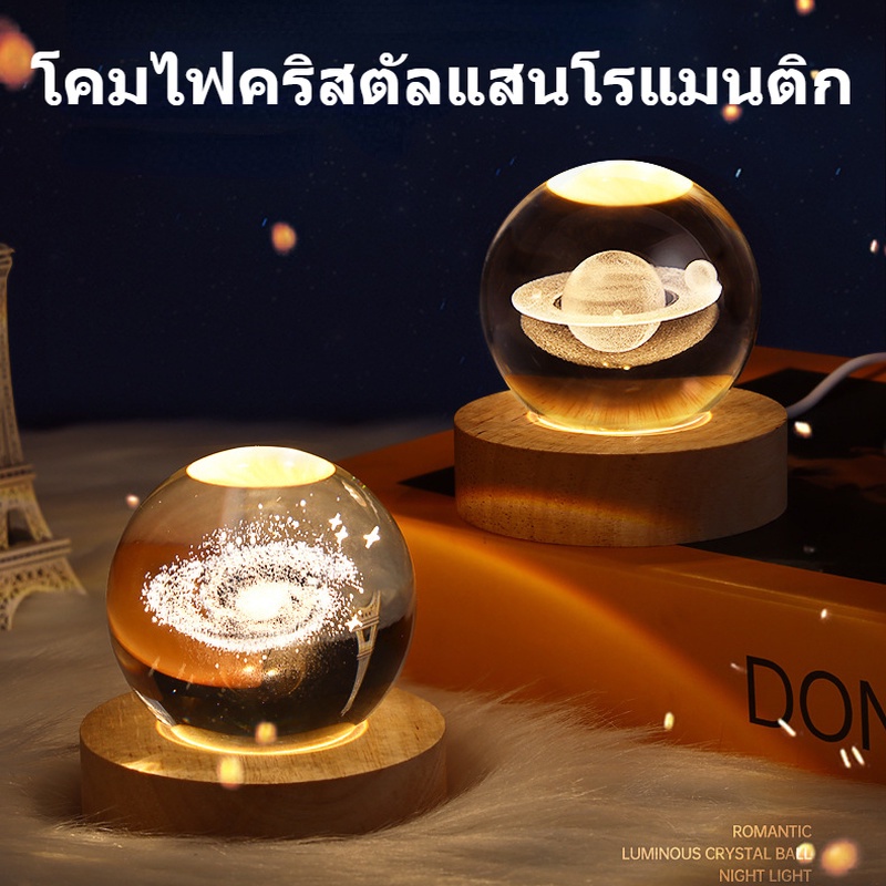 โคมไฟคริสตัล-โคมไฟตั้งโต๊ะ-โคมไฟตกแต่งห้องนอน-usb-โคมไฟบรรยากาศ-โคมไฟหัวเตียง