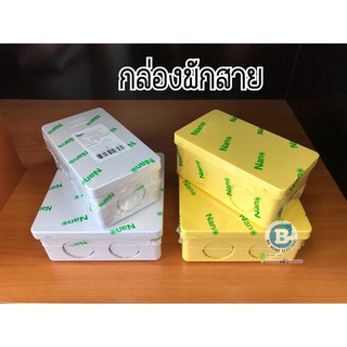 กล่องพักสาย รุ่นตบ กล่องกันน้ำ บล๊อกกันน้ำ ขนาด 2x4 4x4