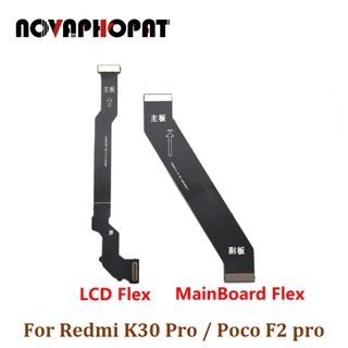 Novaphopat บอร์ดเชื่อมต่อเมนบอร์ด USB หน้าจอ LCD สายแพ สําหรับ Xiaomi Poco F2 Pro Redmi K30 Pro