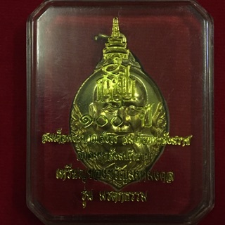 เหรียญของขวัญมหามงคล สมเด็จพระญาณสังวร สมเด็จพระสังฆราชฯ ฉลองพระชันษา 100 ปี