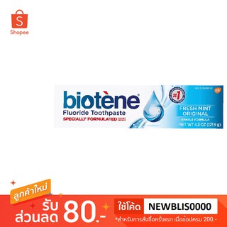 ยาสีฟัน Biotene ไบโอทีน สำหรับปากแห้ง น้ำลายน้อย ขนาด 121.9 กรัม มีของพร้อมส่ง