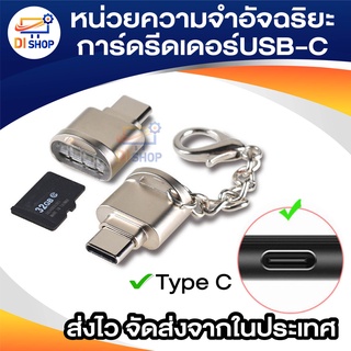 Type Cโทรศัพท์มือถือการ์ดรีดเดอร์USB 2.0 ไมโครTF OTGหน่วยความจำอัจฉริยะการ์ดรีดเดอร์USB-Cอะแดปเตอร์สำหรับหัวเว่ยSamsung