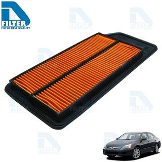 กรองอากาศ Honda ฮอนด้า Accord แอคคอร์ท G7 2003-2007 (เครื่อง 2.0,2.4) By D Filter (ไส้กรองอากาศรถยนต์)