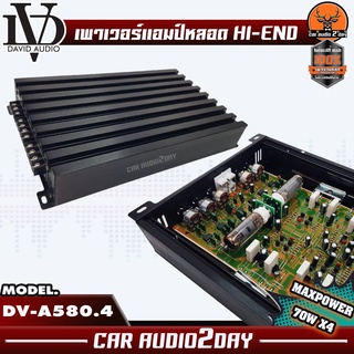 DAVID AUDIO DV-A580.4 แอมป์หลอด 4 แชลแนล ติดรถยนต์ เสียงหวานๆ เสียงดี ปรับเป็นเบสได้ HI-END แนว ฟังเพราะ 899 บาท