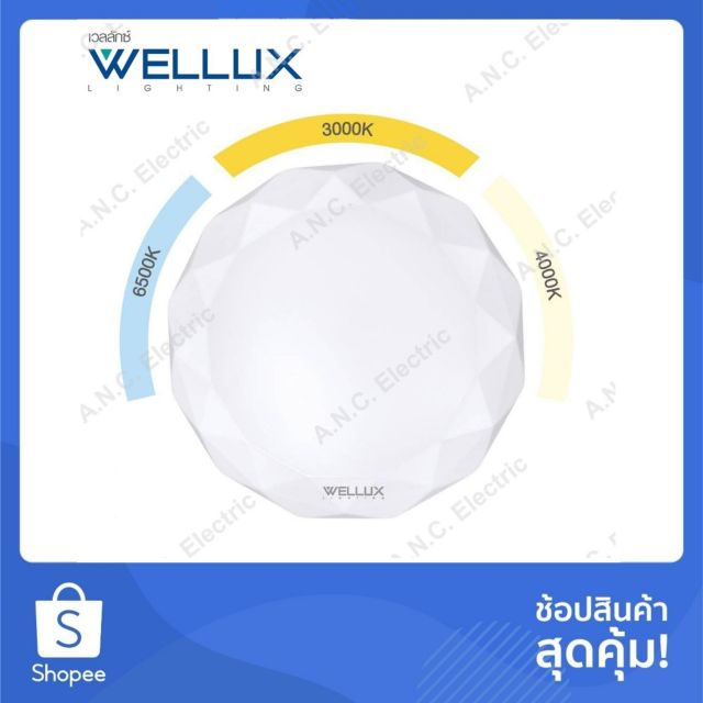 wellux-โคมเพดานกลม-led-41-5-cm-3-color-เดย์ไลท์-คูลไวท์-วอร์ม