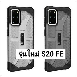 UAG Plasma Samsung S23 S23Ultra S22 S22plus S22Ultra S20FE S20 S20Plus S20Ultra S21 S21Plus S21Ultra Note20 Note20Ultra