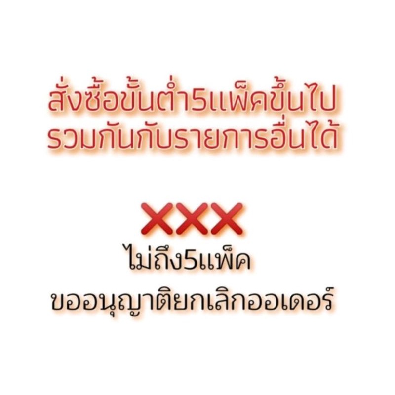 ปลาช่อนทะเลเเพ็ค40กรัม-สั่งขั้นต่ำ5เเพ็ค-คละอย่างอื่นได้