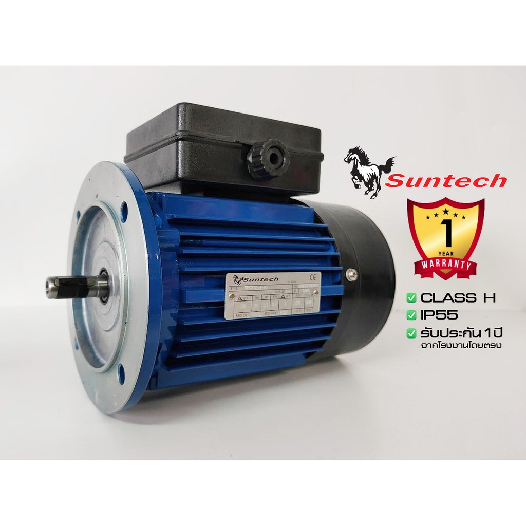 suntech-ขนาด-1-2แรงม้า-220v-1phase-มอเตอร์ไฟฟ้า-หน้าแปลน-รุ่น-mhl712-4-b5-4p-1450rpm-ไฟบ้าน