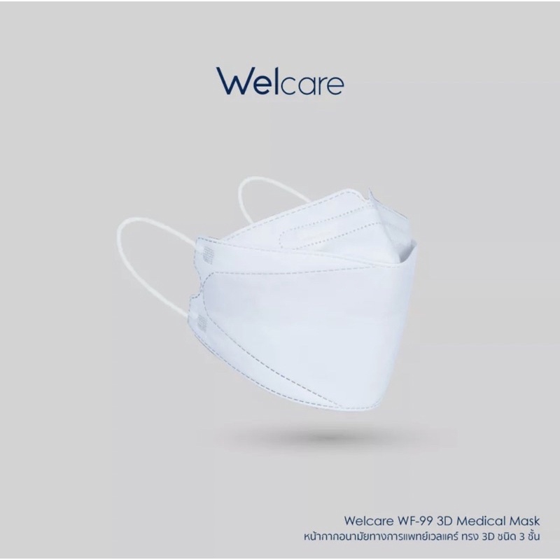 พร้อมส่งแมส-มีทุกสี-welcare-mask-3d-50-ชิ้น-ของแท้-100