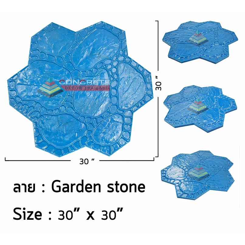 garden-stone-แม่พิมพ์คอนกรีต-คอนกรีตเดคคอร์-คอนกรีตพิมพ์ลาย-concrete-decor